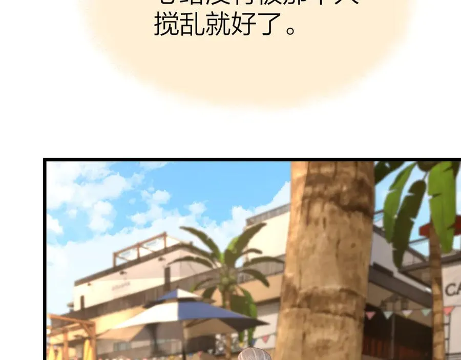 第59话 烟花 第35页