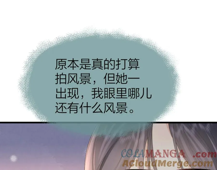 第59话 烟花 第41页