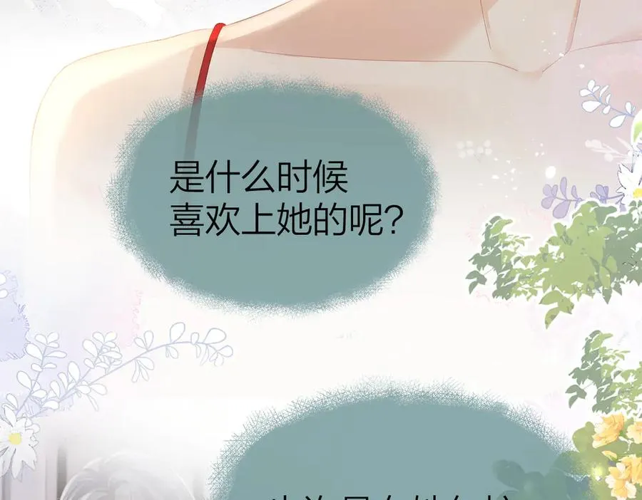 第59话 烟花 第43页