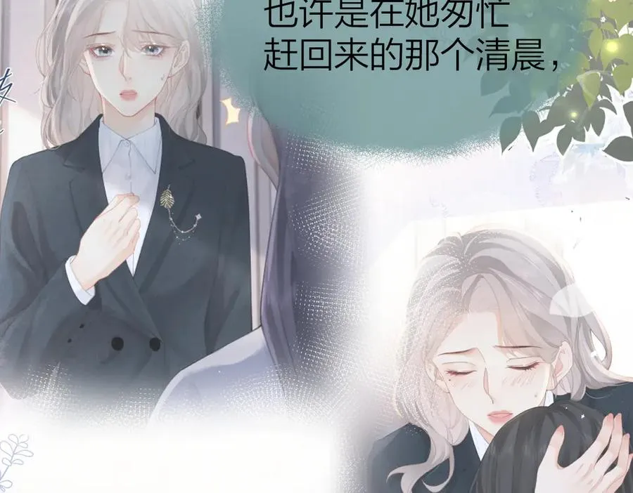第59话 烟花 第44页