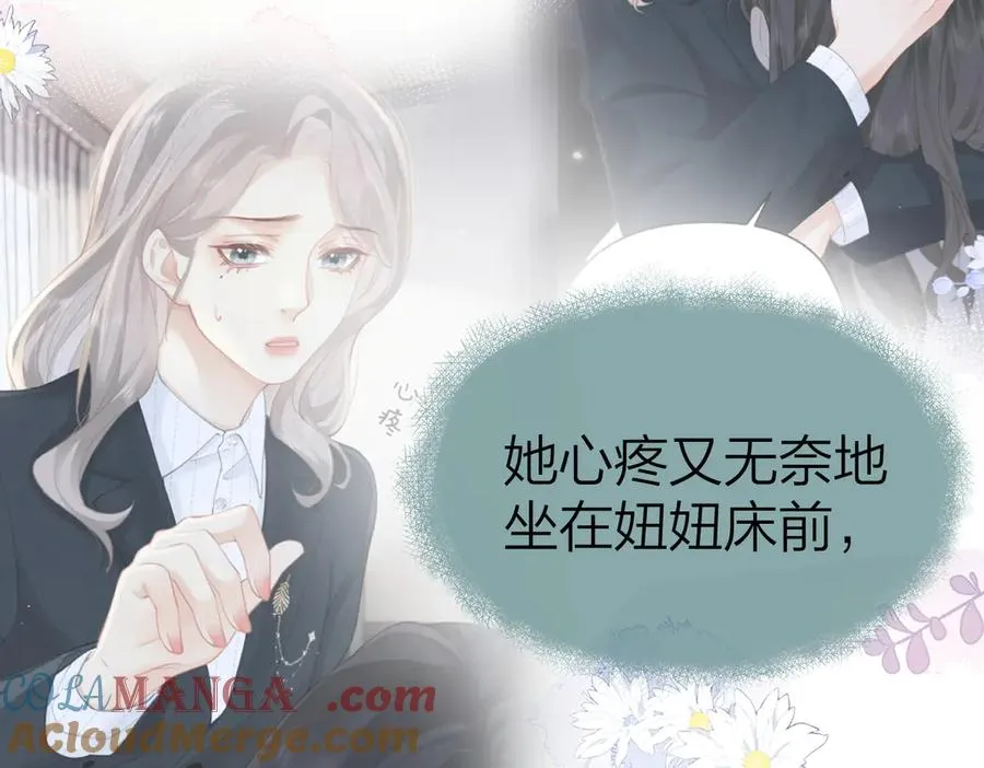 第59话 烟花 第45页