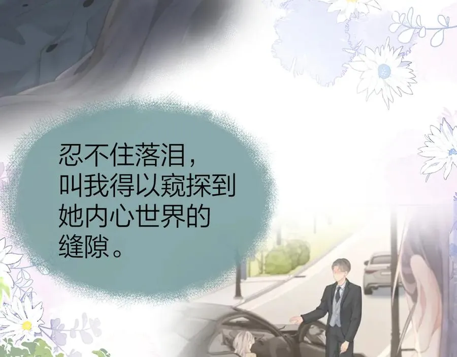 第59话 烟花 第46页
