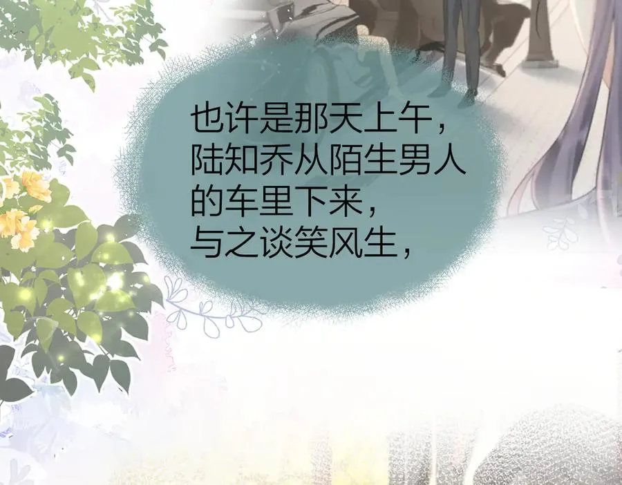 第59话 烟花 第47页
