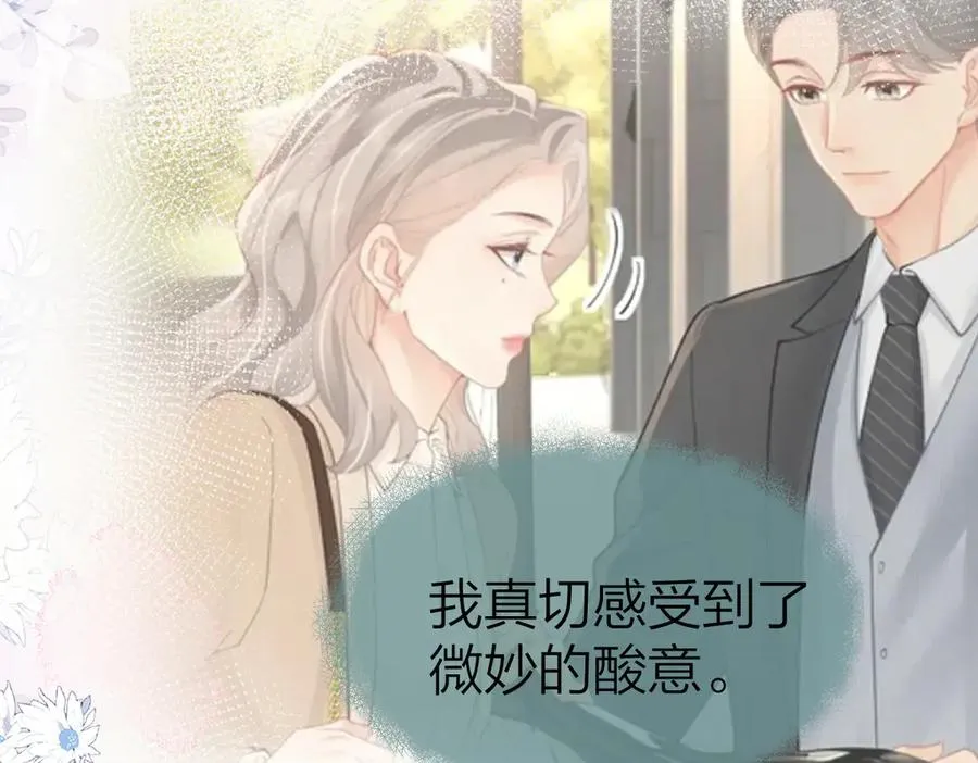 第59话 烟花 第48页