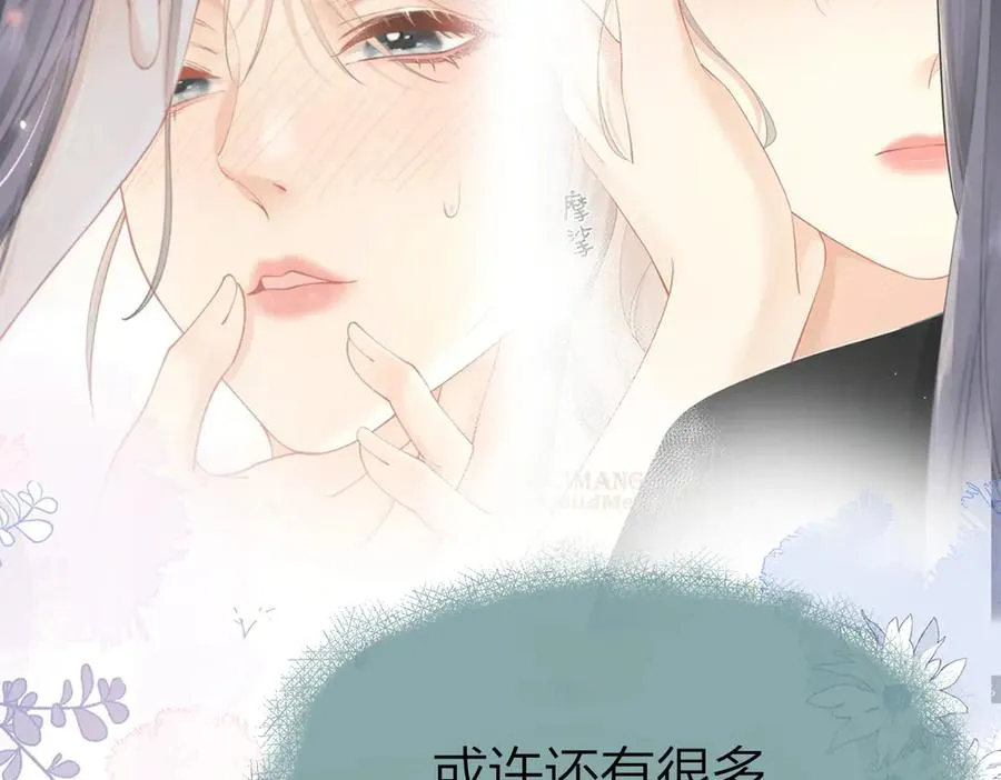 第59话 烟花 第51页