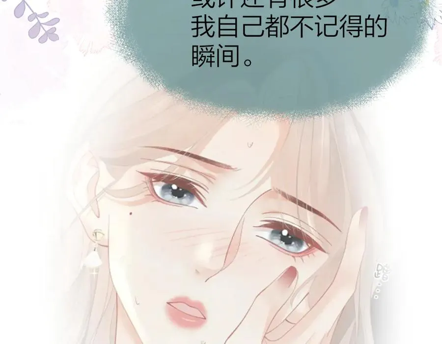 第59话 烟花 第52页