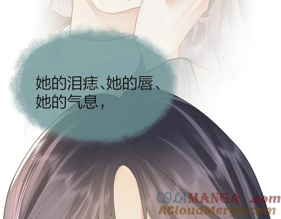 第59话 烟花 第53页