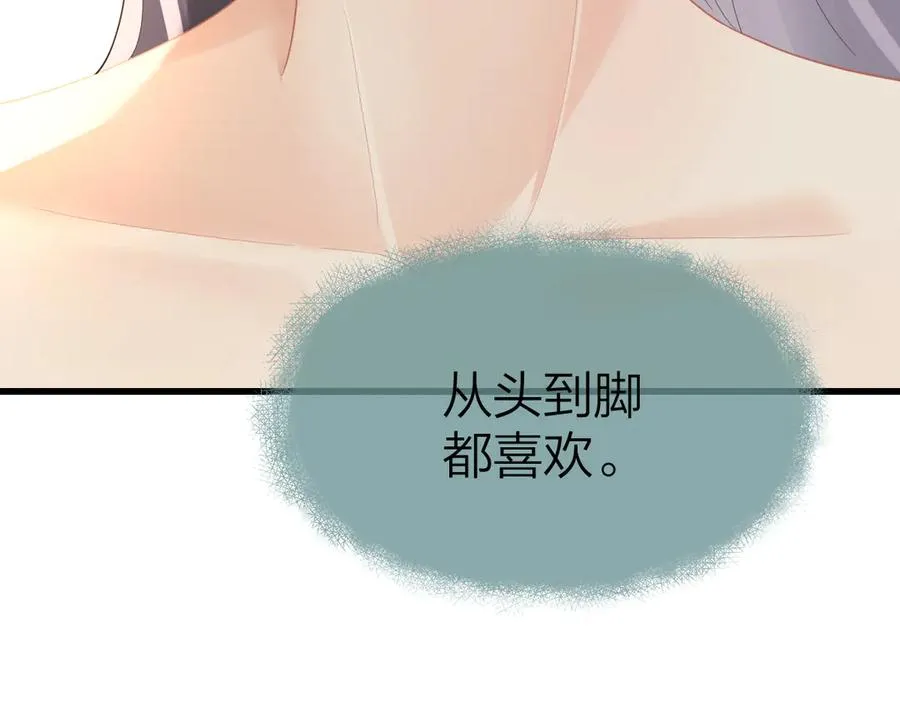第59话 烟花 第55页