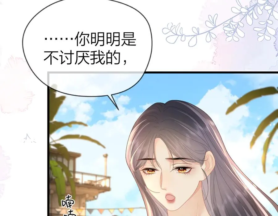 第59话 烟花 第58页