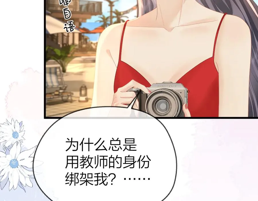 第59话 烟花 第59页