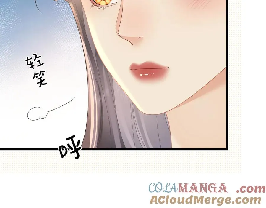 第59话 烟花 第61页
