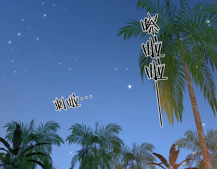 第59话 烟花 第70页