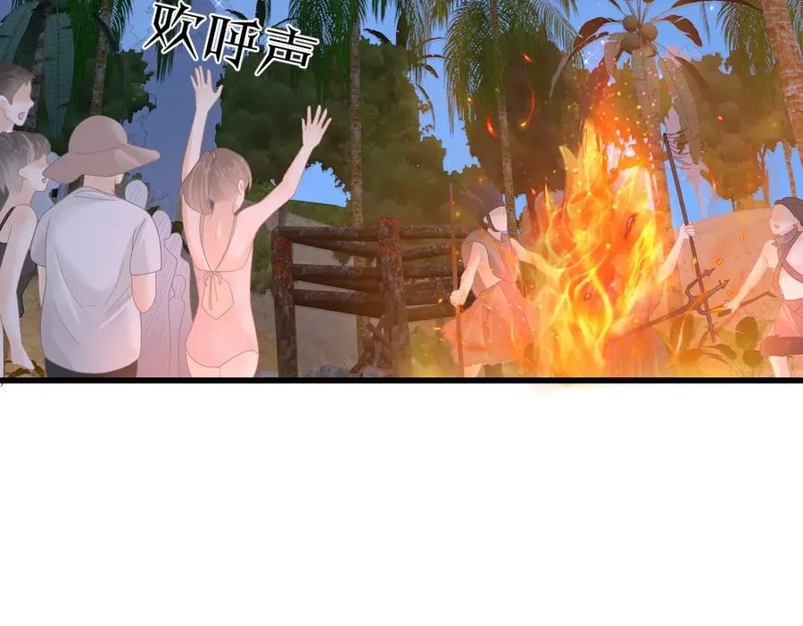 第59话 烟花 第71页