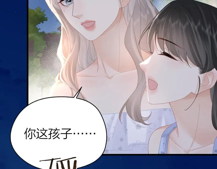 第59话 烟花 第75页