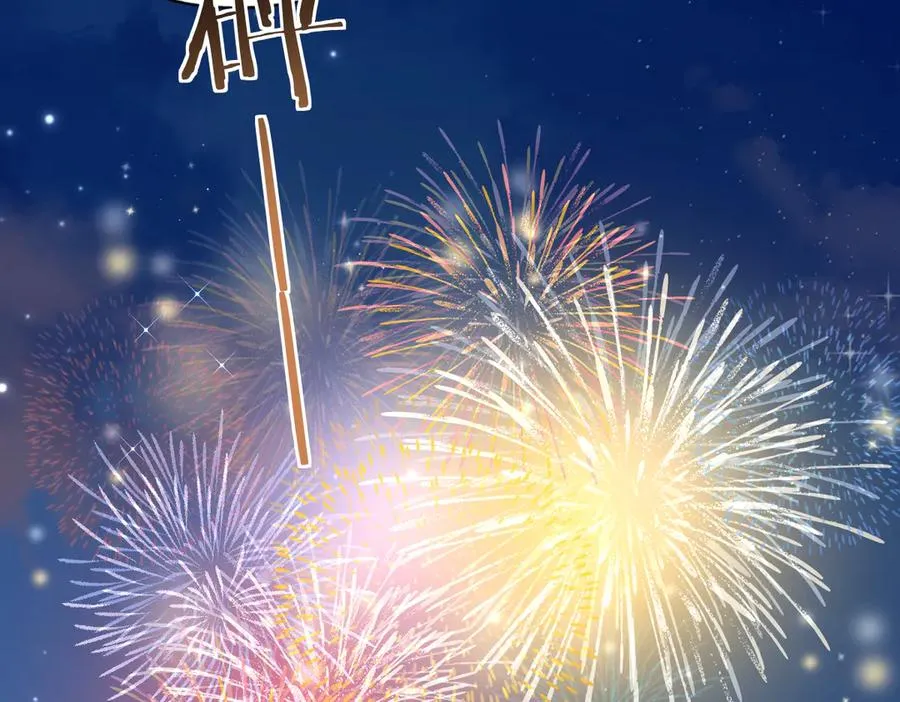 第59话 烟花 第76页