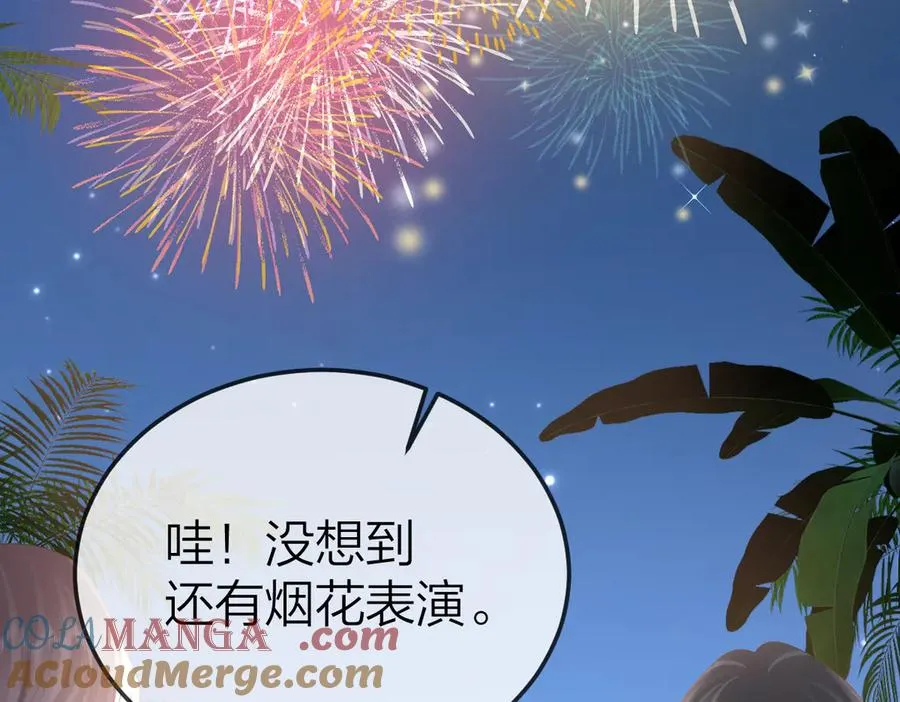 第59话 烟花 第77页