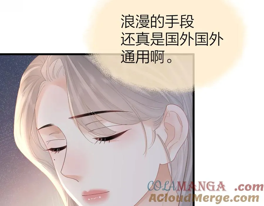 第59话 烟花 第81页