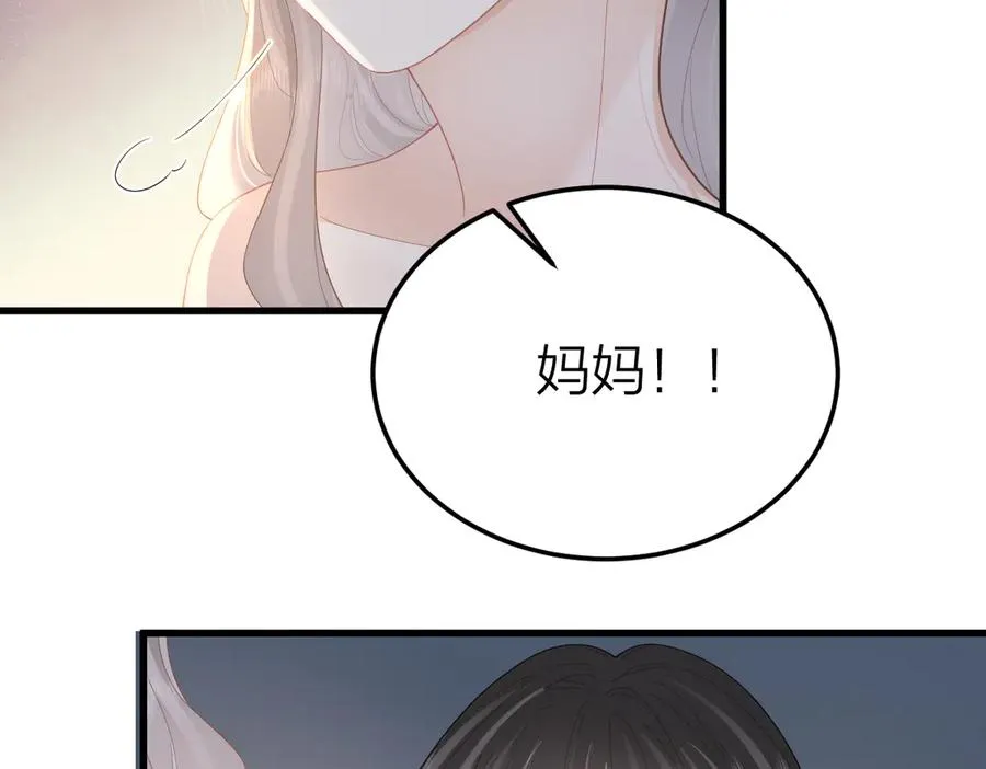 第59话 烟花 第82页