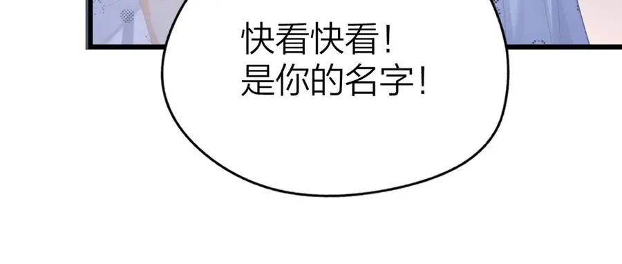 第59话 烟花 第84页