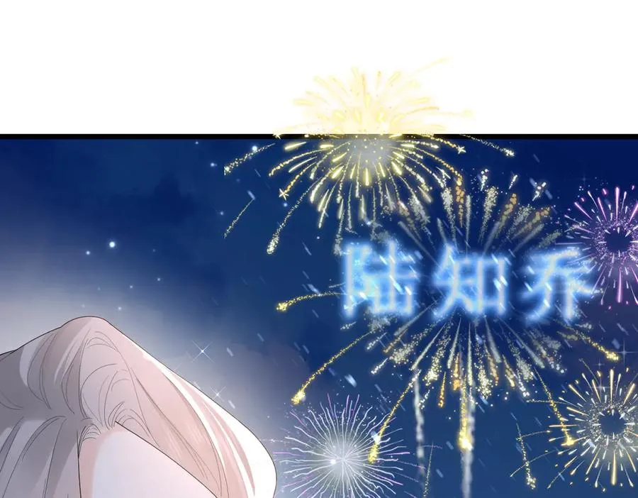 第59话 烟花 第87页