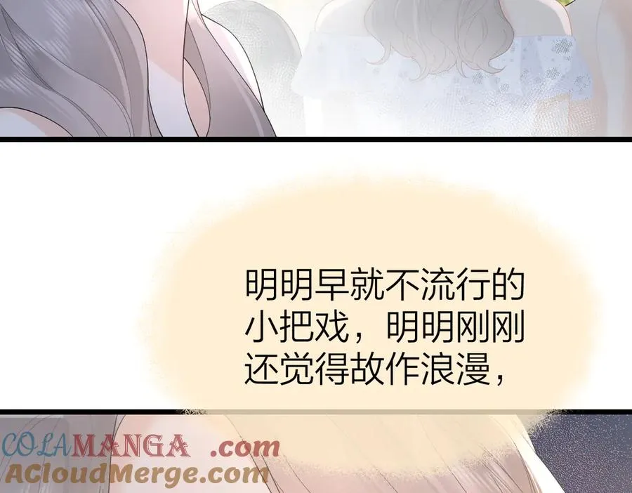 第59话 烟花 第89页