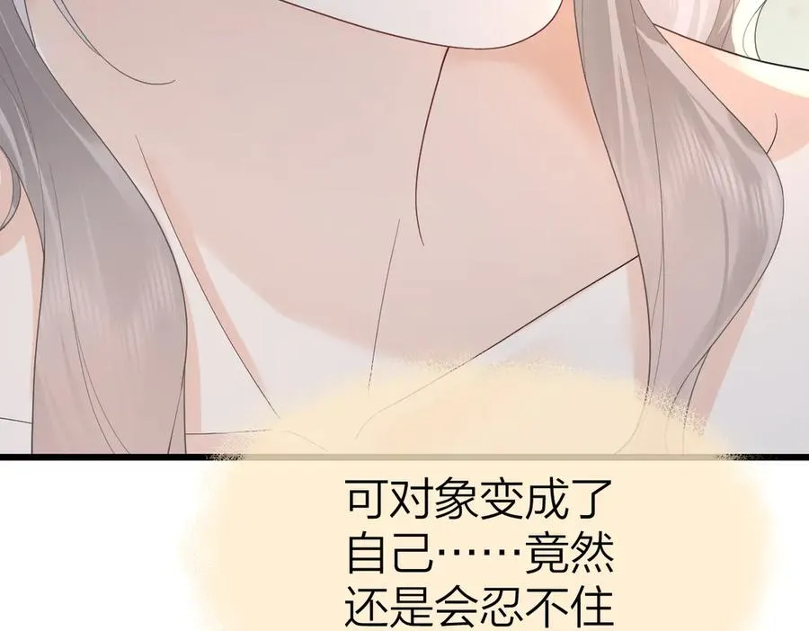 第59话 烟花 第91页