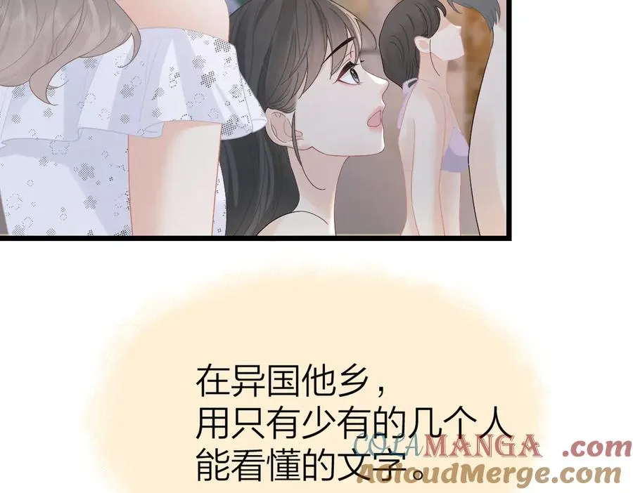 第59话 烟花 第93页