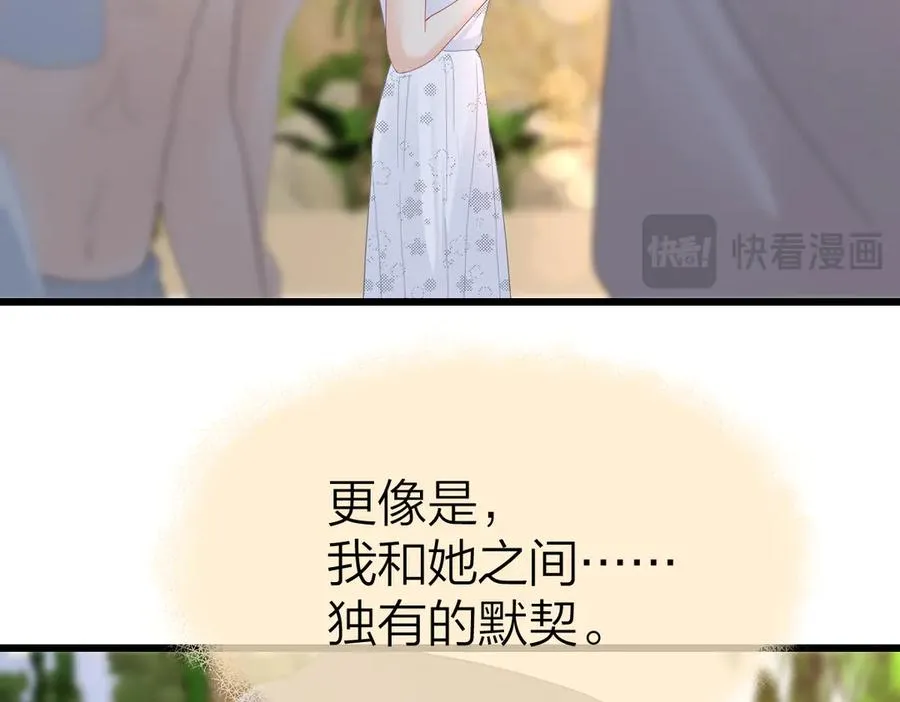 第59话 烟花 第95页