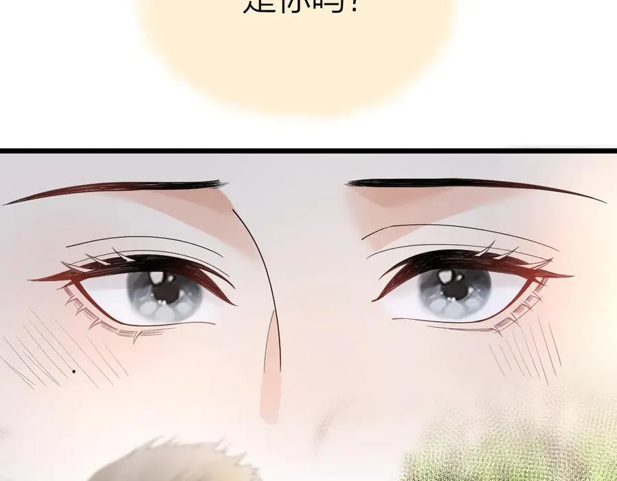 第59话 烟花 第98页