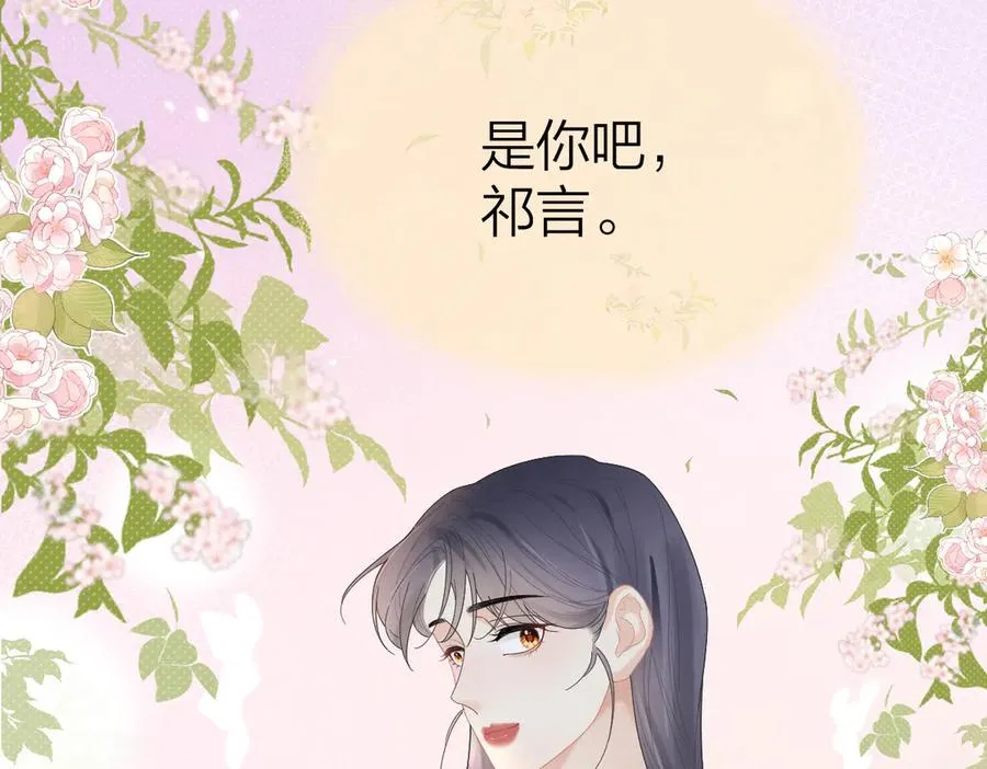 第59话 烟花 第100页
