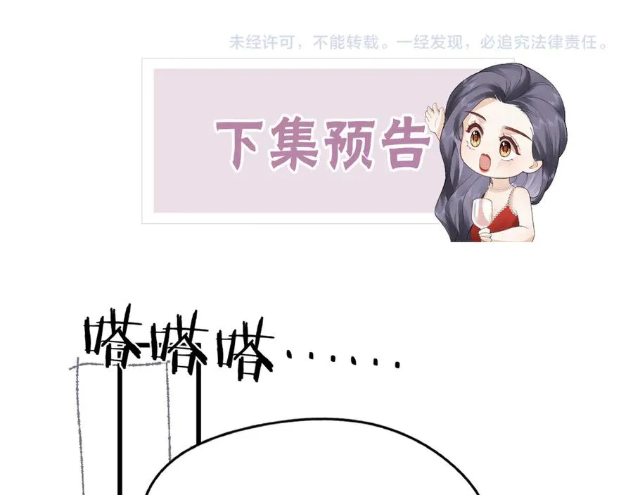 第59话 烟花 第103页
