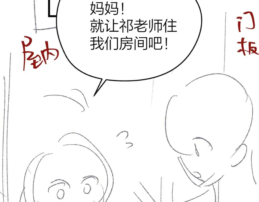 第59话 烟花 第104页
