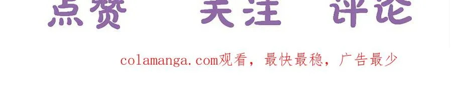 第59话 烟花 第109页