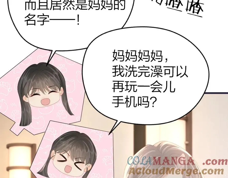 第60话 单纯想法 第7页