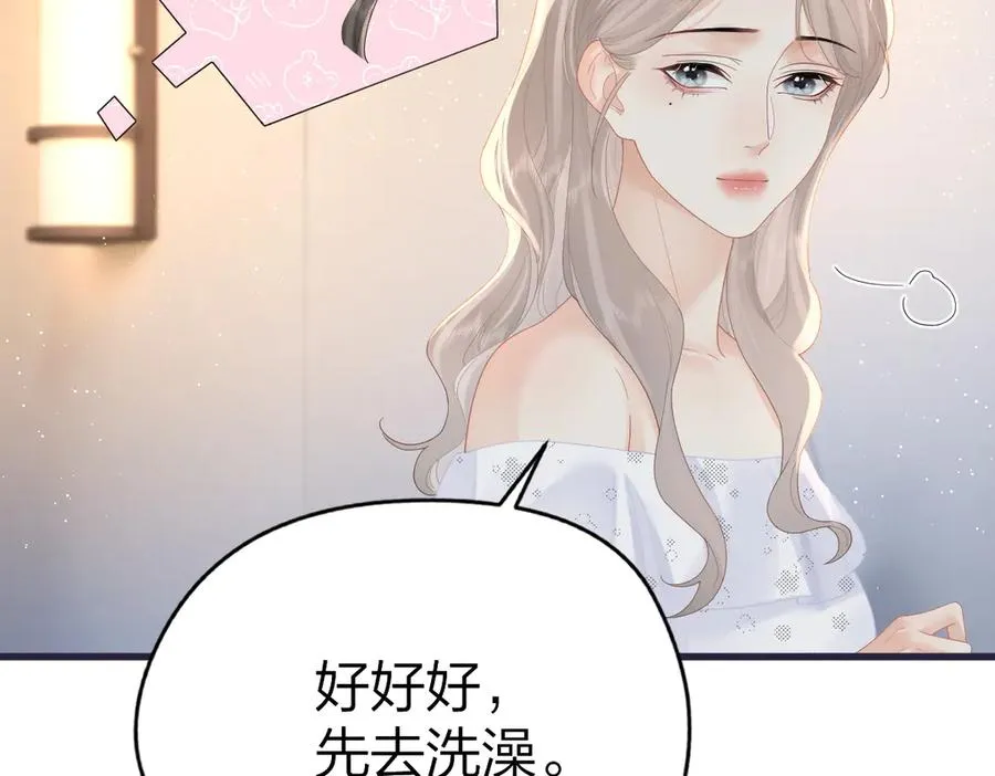 第60话 单纯想法 第8页