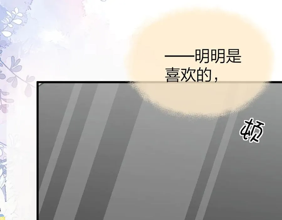 第60话 单纯想法 第15页