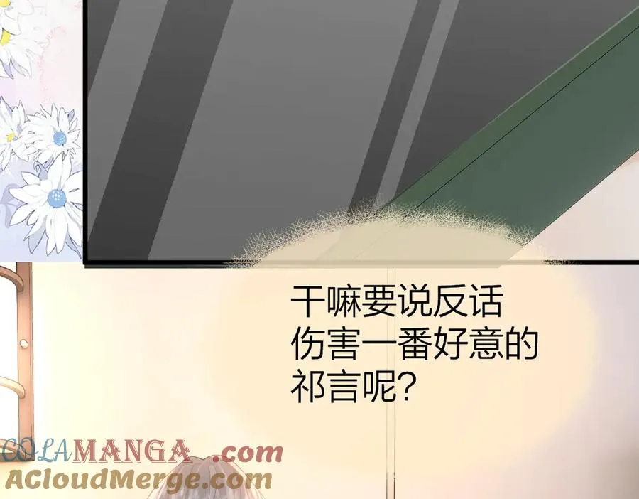 第60话 单纯想法 第16页