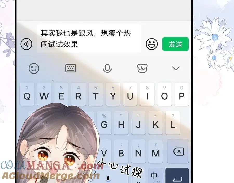 第60话 单纯想法 第19页