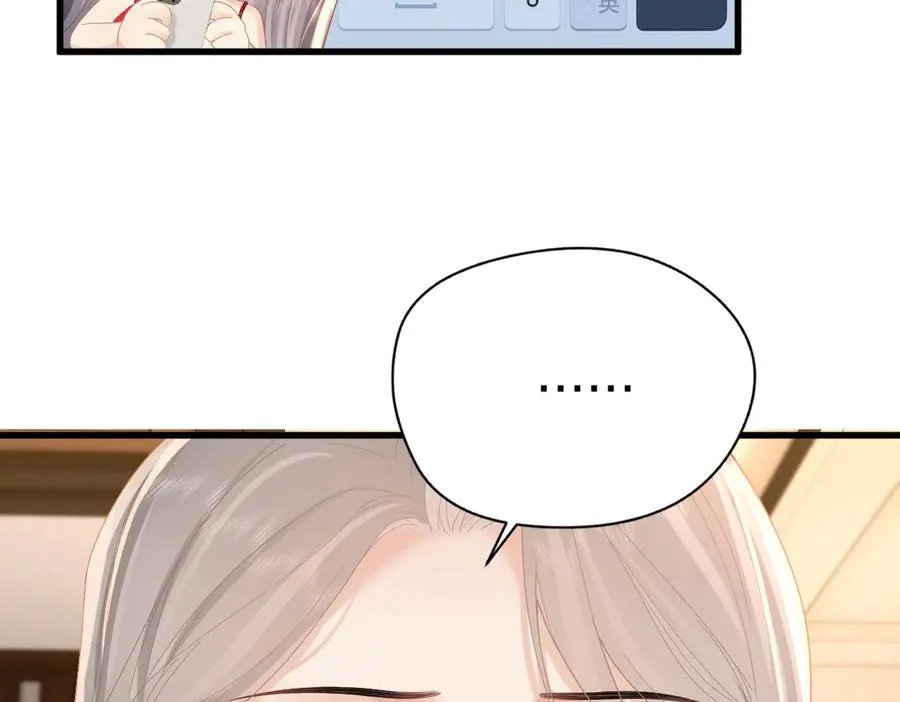 第60话 单纯想法 第20页
