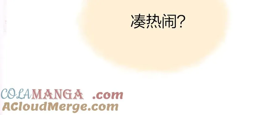 第60话 单纯想法 第22页