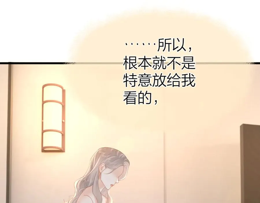 第60话 单纯想法 第23页