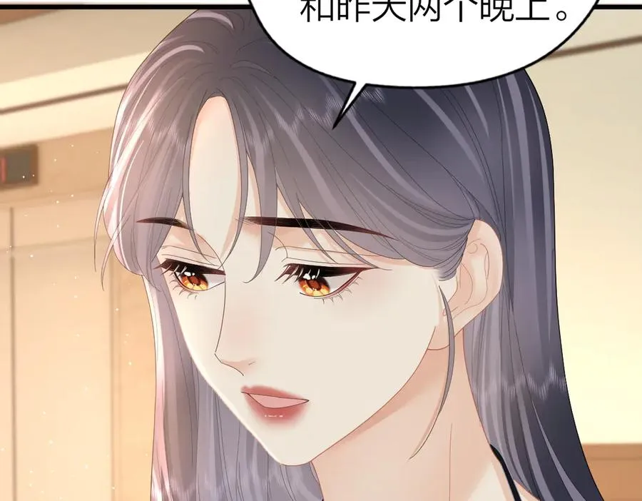 第60话 单纯想法 第38页