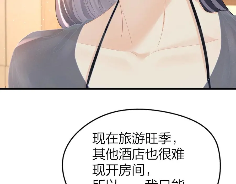 第60话 单纯想法 第39页