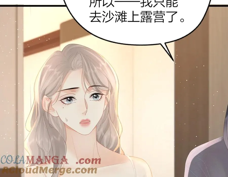 第60话 单纯想法 第40页