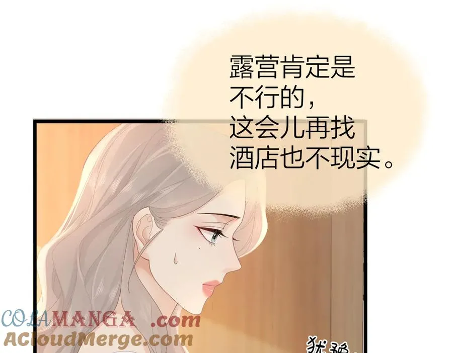 第60话 单纯想法 第43页