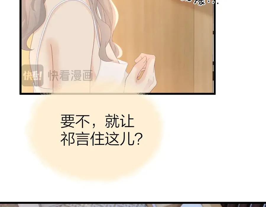 第60话 单纯想法 第44页