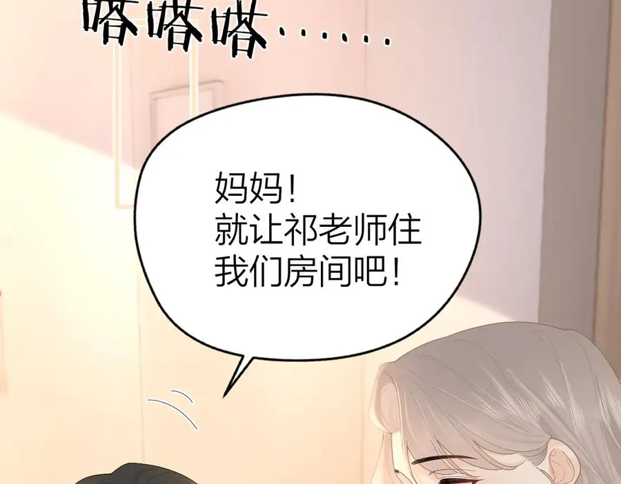 第60话 单纯想法 第47页