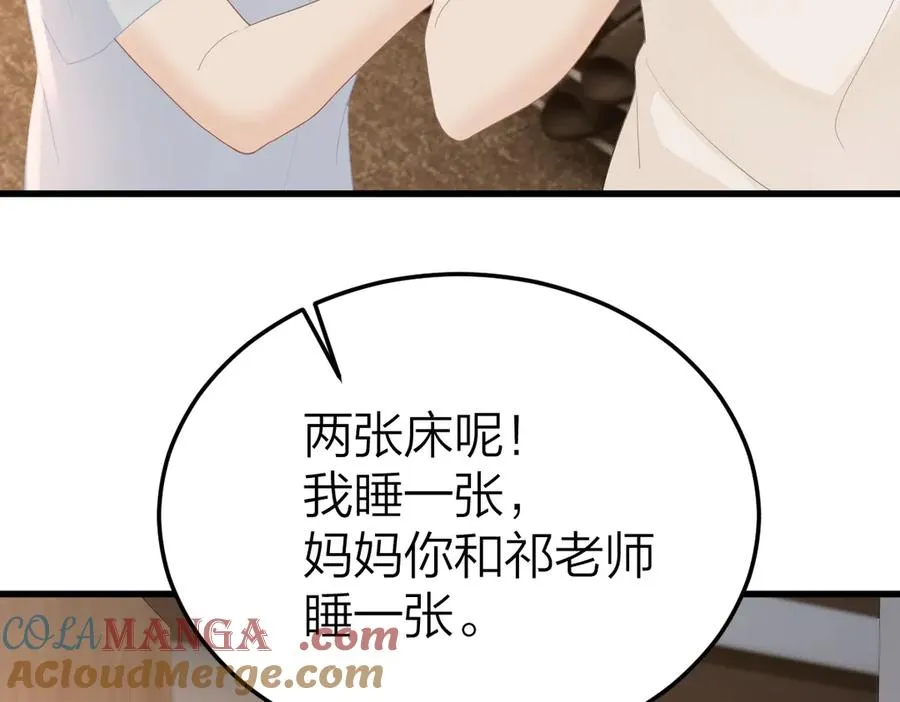 第60话 单纯想法 第49页