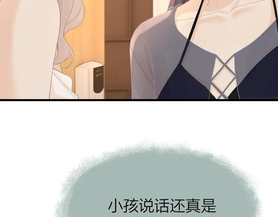 第60话 单纯想法 第53页