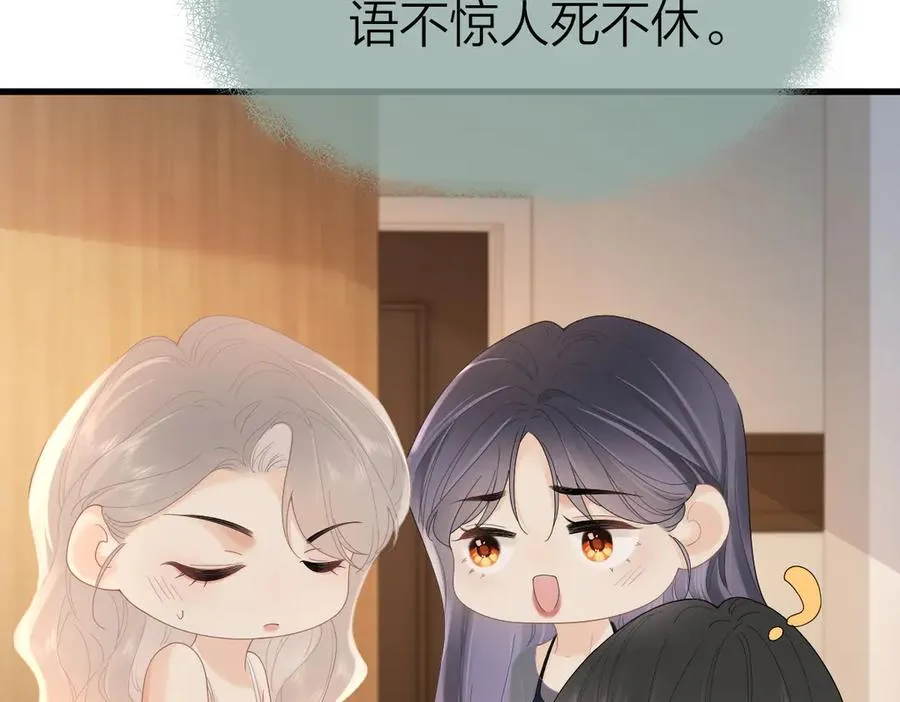 第60话 单纯想法 第54页